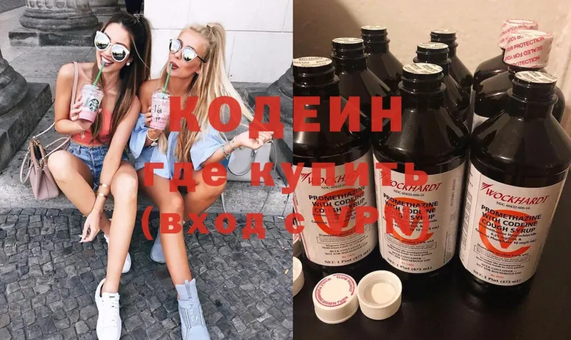 сколько стоит  Ряжск  Кодеин напиток Lean (лин) 