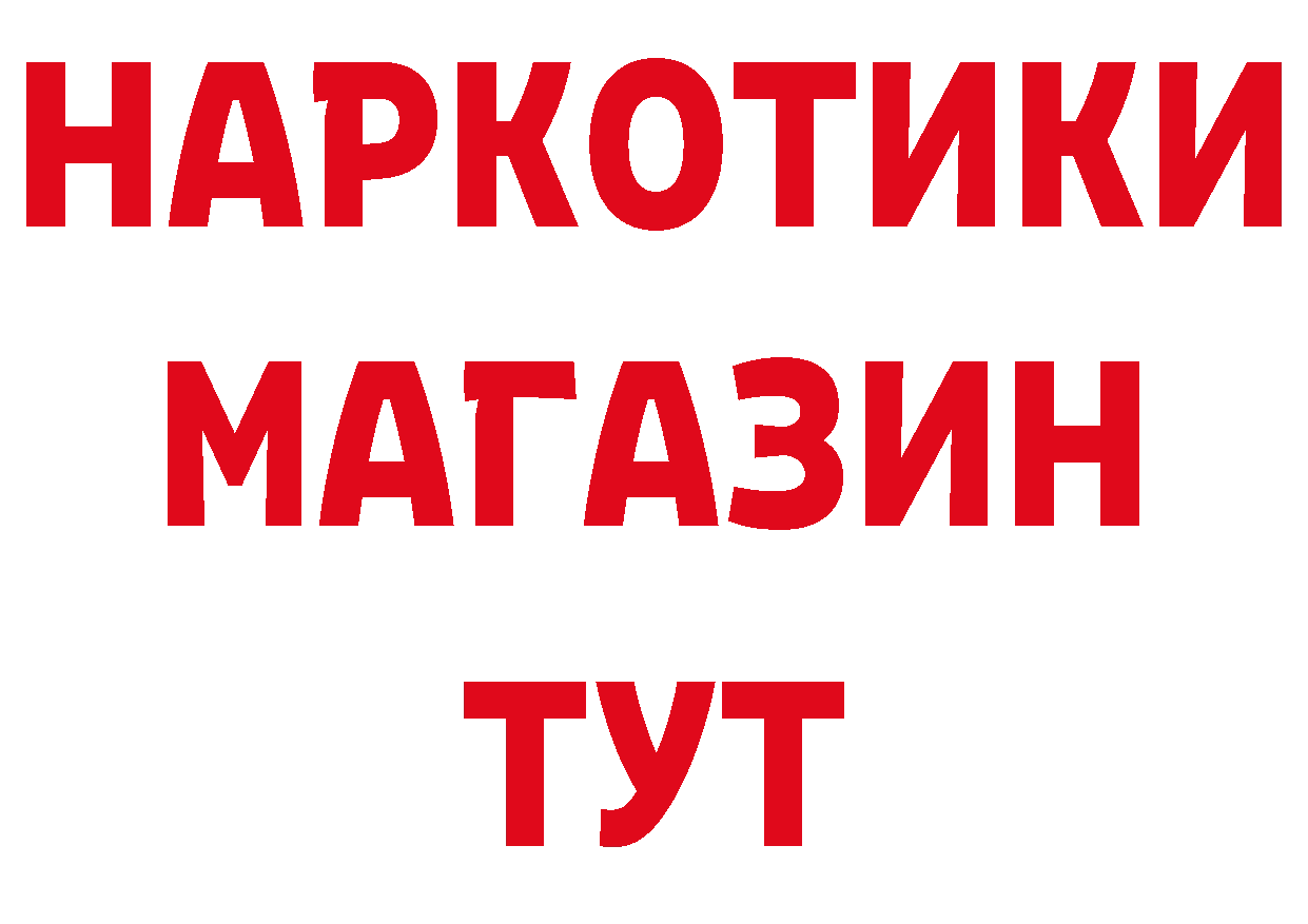 БУТИРАТ бутандиол tor сайты даркнета MEGA Ряжск