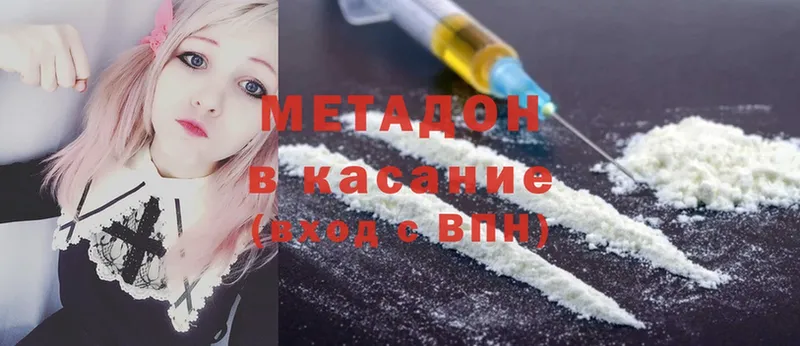 МЕТАДОН methadone  Ряжск 